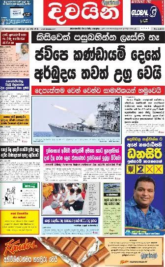 divaina.com|divaina newspaper sinhala today.